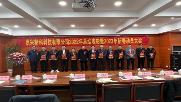嘉兴钱多多有限公司2022年总结表彰暨2023年新春动员大会
